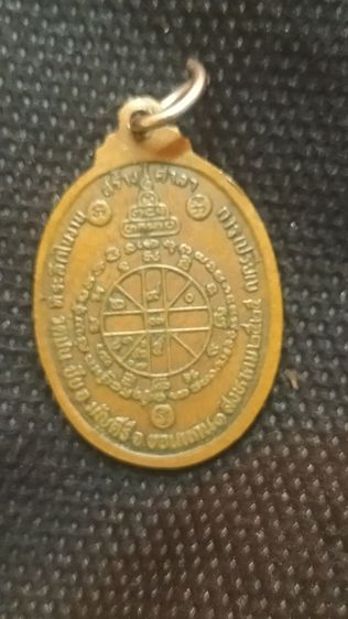 พระเหรียญหลวงพ่อคูณปริสุทโธ รูปที่ 2