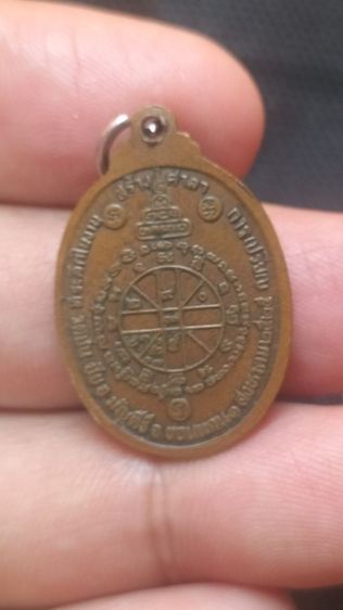 พระเหรียญหลวงพ่อคูณปริสุทโธ รูปที่ 10