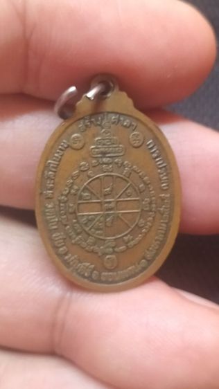 พระเหรียญหลวงพ่อคูณปริสุทโธ รูปที่ 7