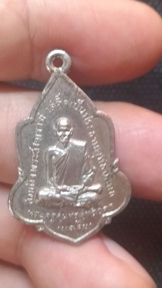 พระเหรียญหลวงพ่อแฉล้ม รูปที่ 8