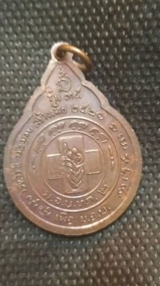 พระเหรียญหลวงพ่อสนธิ์ รูปที่ 3