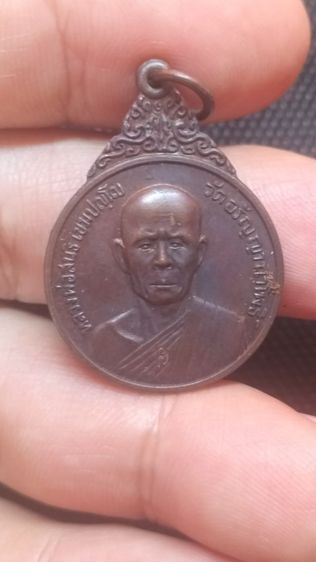 พระเหรียญหลวงพ่อสนธิ์ รูปที่ 5