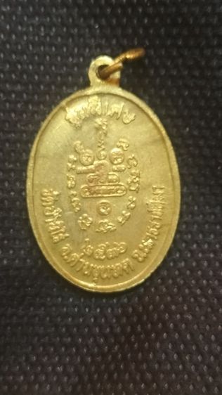 พระเหรียญหลวงพ่อคูณปริสุทโธ รูปที่ 2