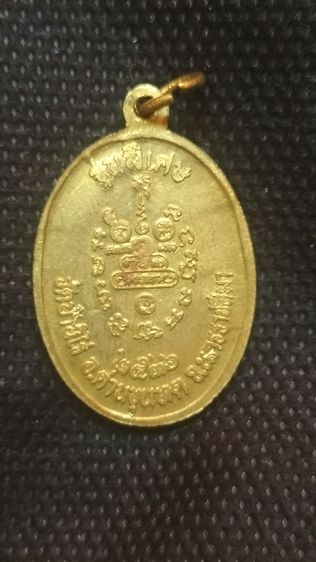 พระเหรียญหลวงพ่อคูณปริสุทโธ รูปที่ 3