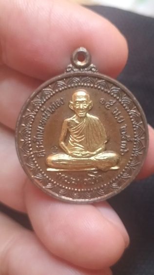 พระเหรียญหลวงพ่อเกษมเขมโก รูปที่ 10