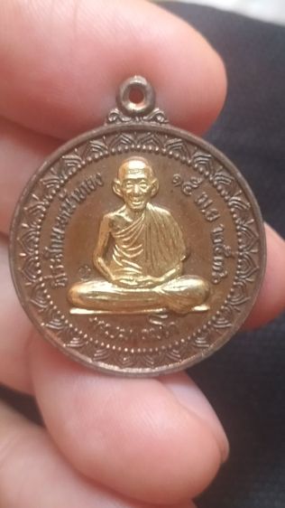 พระเหรียญหลวงพ่อเกษมเขมโก รูปที่ 9