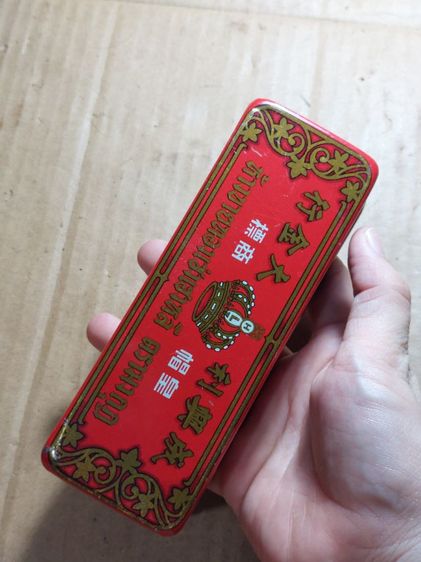 เครื่องรางเข็มขัดสีนาคเก่าๆ รูปที่ 10