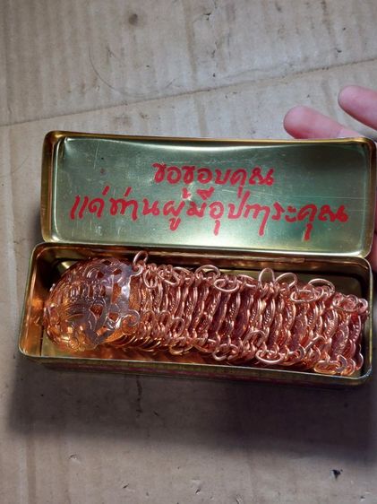 เครื่องรางเข็มขัดสีนาคเก่าๆ