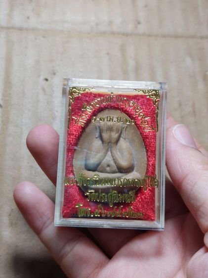 เครื่องรางพระปิดตาจัมโบ้ 1 หลวงปู่โต๊ะวัดประดู่ฉิมพลี