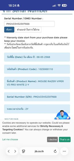 Mouse razer v3 pro  รูปที่ 5