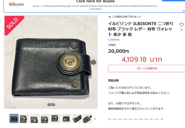 ปล่อยงานสะสม รุ่นลิมิเต็ด หายาก IL Bisonte Wallet Made in Italy แบรนด์แท้ รูปที่ 18