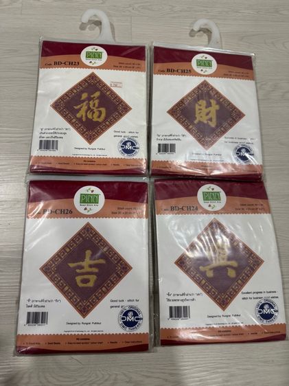 อุปกรณ์ปักครอสติส Pinn Bead Stitch Kits