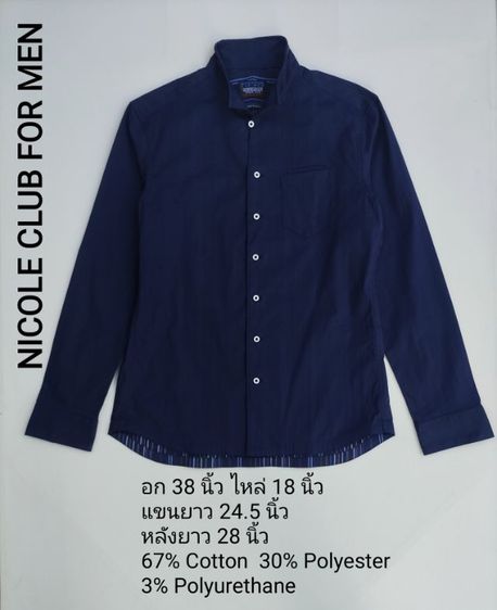 เสื้อชายคละแบรนด์ชั้นนำ จากญี่ปุ่น ราคาเดียว 280 บาท สภาพ 98-100 เปอร์เซ็นต์