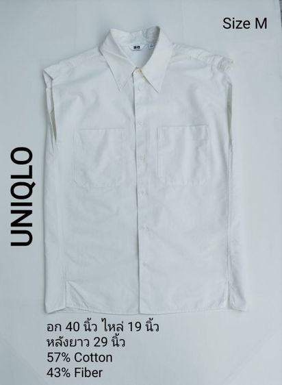 เสื้อชายคละแบรนด์ชั้นนำ จากญี่ปุ่น ราคาเดียว 280 บาท สภาพ 98-100 เปอร์เซ็นต์ รูปที่ 2