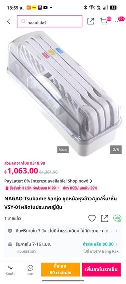 ชุดสไลด์ผักอเนกประสงค์ NAGAO VSY-01 งาน Tsubame Sanjo จากญี่ปุ่น (5 in 1) รูปที่ 8