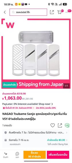 ชุดสไลด์ผักอเนกประสงค์ NAGAO VSY-01 งาน Tsubame Sanjo จากญี่ปุ่น (5 in 1) รูปที่ 7