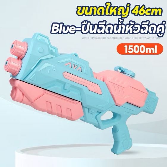 ปืนฉีดน้ำ สงกรานต์ รูปที่ 2