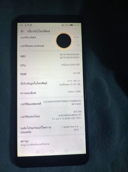 หัวเหว่ยy9 2018 รูปที่ 3