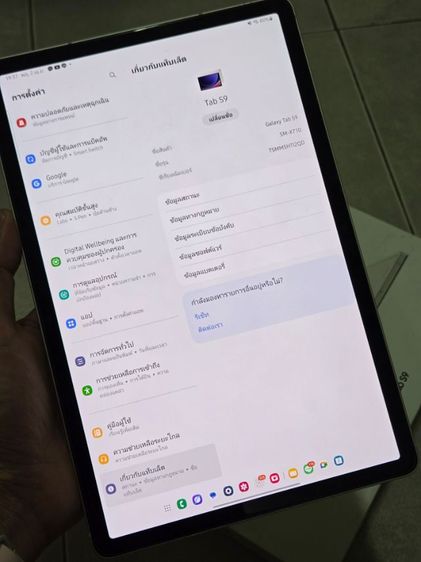 ขายGalaxy Tab S9 wifi 128 รูปที่ 10