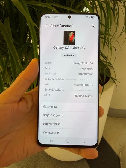  samsung s21 ultra 5g แรม12รอม256g รูปที่ 2