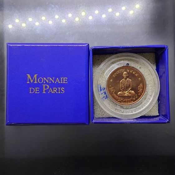 เหรียญทรงผนวช (โมเน่ เดอ ปารีส) เนื้อทองแดง รุ่นสมโภชพระเจดีย์ วัดบวรนิเวศวิหาร ปี2551 พร้อมตลับและกล่องเดิม