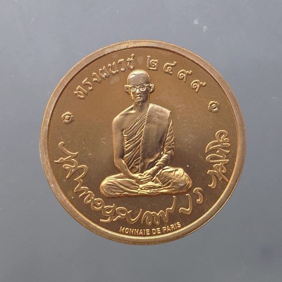 เหรียญทรงผนวช (โมเน่ เดอ ปารีส) เนื้อทองแดง รุ่นสมโภชพระเจดีย์ วัดบวรนิเวศวิหาร ปี2551 พร้อมตลับและกล่องเดิม รูปที่ 3