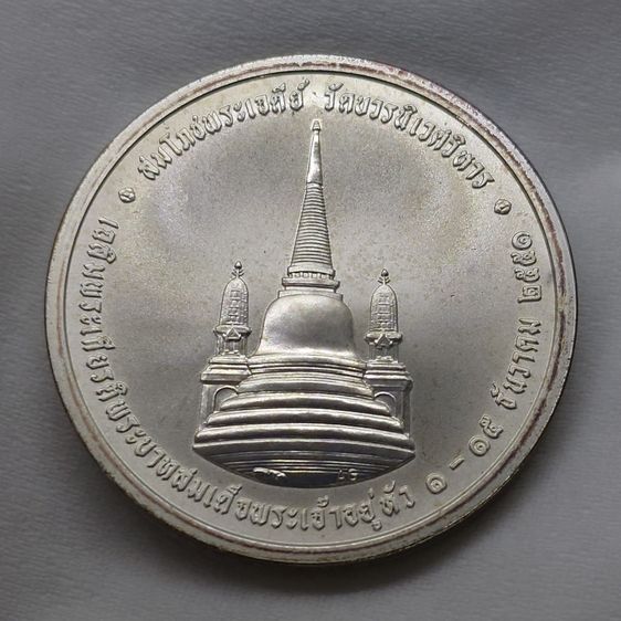 เหรียญทรงผนวช เนื้อเงิน (โมเน่ เดอ ปารีส) รุ่นสมโภชพระเจดีย์ วัดบวรนิเวศวิหาร ปี2551 พร้อมตลับและกล่องเดิม รูปที่ 6