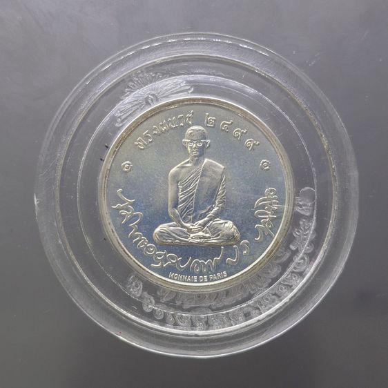 เหรียญทรงผนวช เนื้อเงิน (โมเน่ เดอ ปารีส) รุ่นสมโภชพระเจดีย์ วัดบวรนิเวศวิหาร ปี2551 พร้อมตลับและกล่องเดิม รูปที่ 2