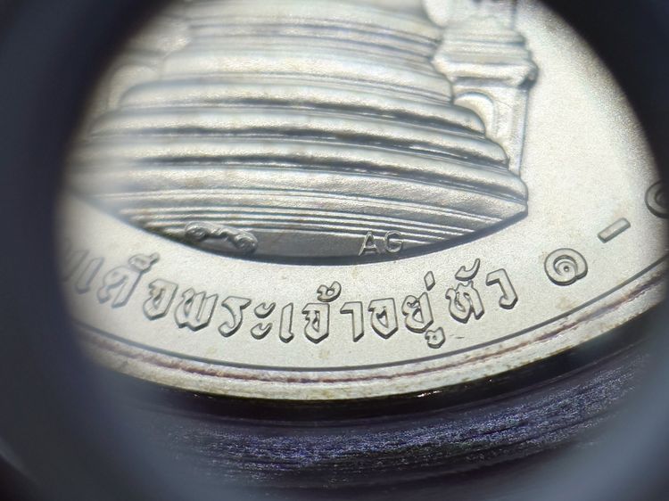 เหรียญทรงผนวช เนื้อเงิน (โมเน่ เดอ ปารีส) รุ่นสมโภชพระเจดีย์ วัดบวรนิเวศวิหาร ปี2551 พร้อมตลับและกล่องเดิม รูปที่ 8