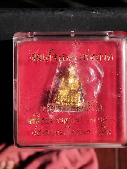รูปหล่อลอยองค์ หลวงปู่ทวด เนื้อสำริด เคลือบทองคำแท้ วัดดเขาตะเกียบ หัวหิน พิมพ์คม ชัด สภาพสวยงาม สมบุรณ์ แท้ หายาก พร้อมกล่องเดิม เป็น รูปที่ 6