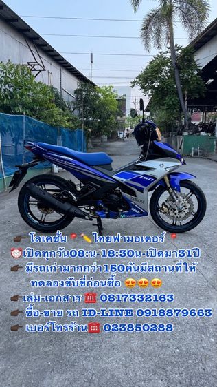 2016 YAMAHA EXCITER150 หัวฉีดเกียร์สตาร์ทมือเครื่องดี สีธรรมชาติต้องมาดูของจริง มีสถานที่ให้ทดลองขับขี่ก่อนซื้อ