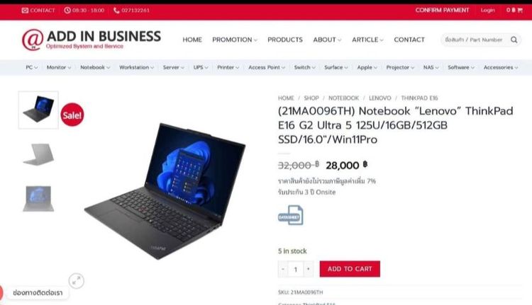 Lenovo E16 Gen2 ตัวแรงตัวอึด ประกัน 31 เดือน กล่องแท้ กระเป๋าแท้ รูปที่ 5