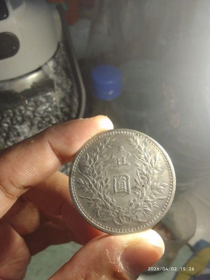 เหรียญจีน รูปที่ 2