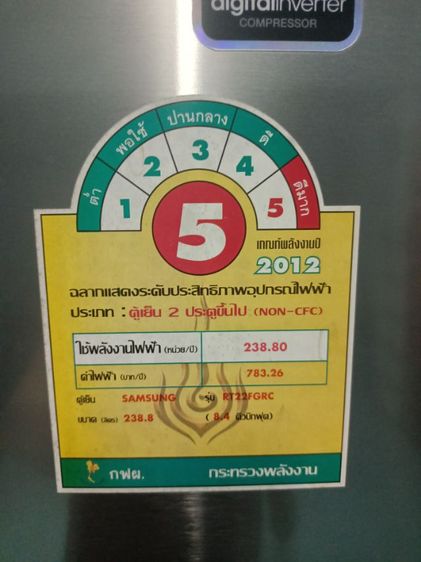 ตู้เย็น SAMSUNG 8.4 คิว อินเวสเตอร์(งานช่าง) รูปที่ 4