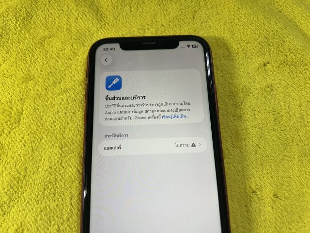 iPhone 11 128Gb รูปที่ 8