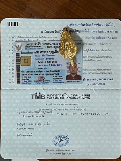 หลวงพ่อฤาษีลิงดำ รูปที่ 4