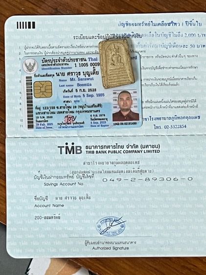 พระสมเด็จ รูปที่ 8