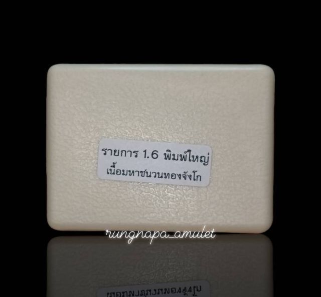 พญาครุฑมังรายศาสตร์
เศรษฐีอนันตทรัพย์ พระอาจารย์วิรุต
วัดสันมะเหม้า อ.พาน จ.เชียงราย รูปที่ 5