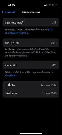 ไอโฟน 15  รูปที่ 10