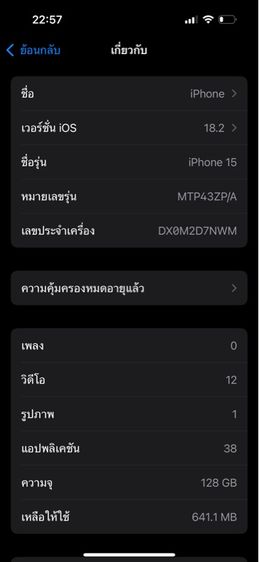 ไอโฟน 15  รูปที่ 9