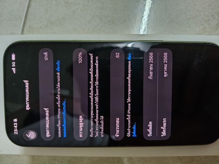 ไอโฟน 17 รุ่น ธรรมดา รูปที่ 5