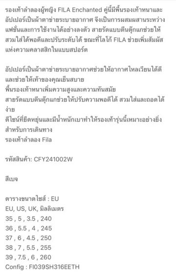 รองเท้าลำลองผู้หญิงสีครีม Fila เบอร์ 37 รูปที่ 5