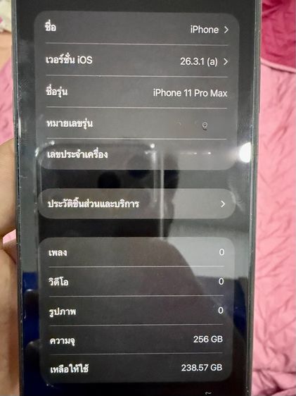 ไอโฟน 11 PM 256gb เขียว รูปที่ 7