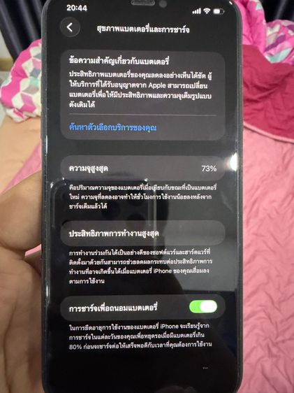 ไอโฟน 11 PM 256gb เขียว รูปที่ 8