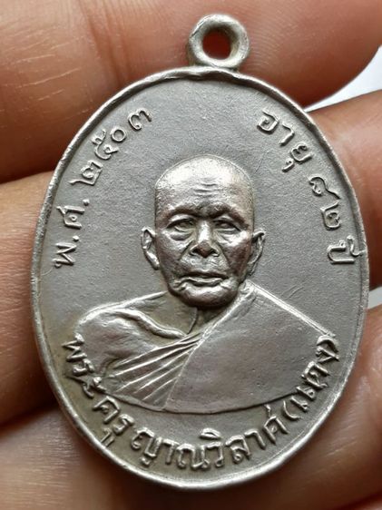 เหรียญหลวงพ่อแดง วัดเขาบันไดอิฐ