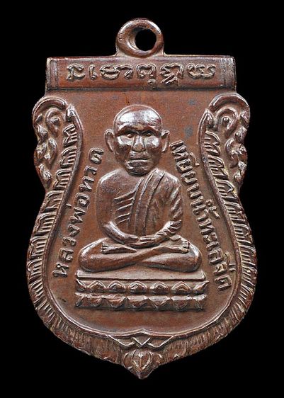 เนื้อทองแดงเถื่อน💥เหรียญเศียรโตหลวงปู่ทวด วัดช้างให้ รุ่นแรก ปี 2500 รูปที่ 7