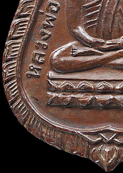 เนื้อทองแดงเถื่อน💥เหรียญเศียรโตหลวงปู่ทวด วัดช้างให้ รุ่นแรก ปี 2500 รูปที่ 13