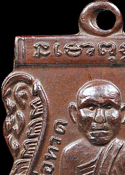 เนื้อทองแดงเถื่อน💥เหรียญเศียรโตหลวงปู่ทวด วัดช้างให้ รุ่นแรก ปี 2500 รูปที่ 8