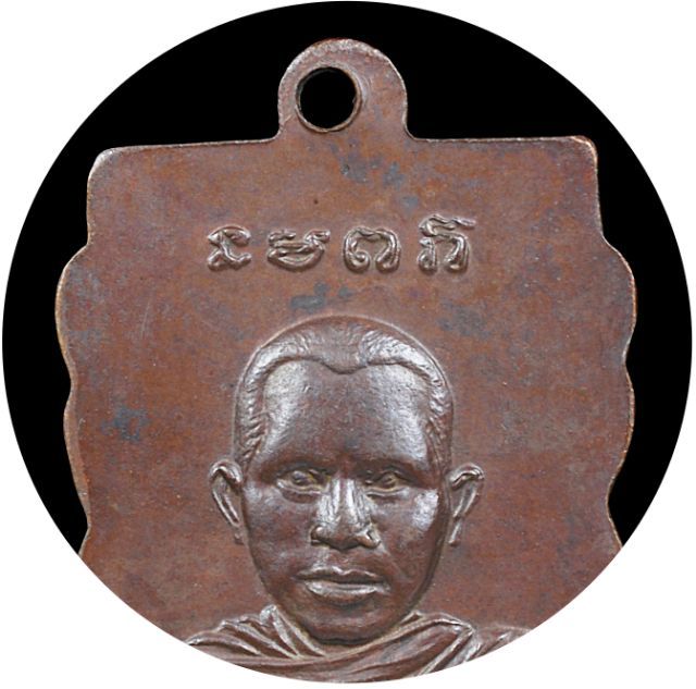 เนื้อทองแดงเถื่อน💥เหรียญเศียรโตหลวงปู่ทวด วัดช้างให้ รุ่นแรก ปี 2500 รูปที่ 17