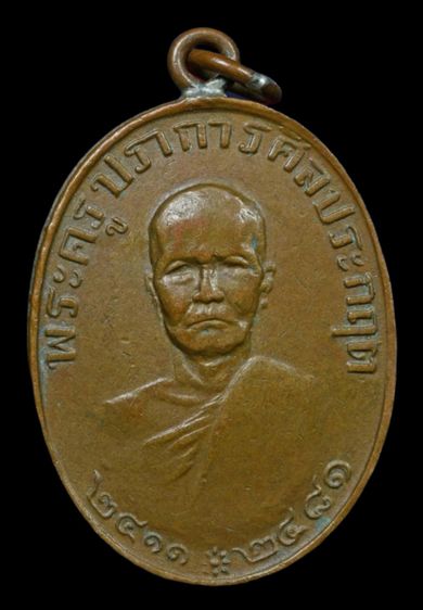 พระครูปราการศิลปกฤษ(จูลิ่ม) รูปที่ 11